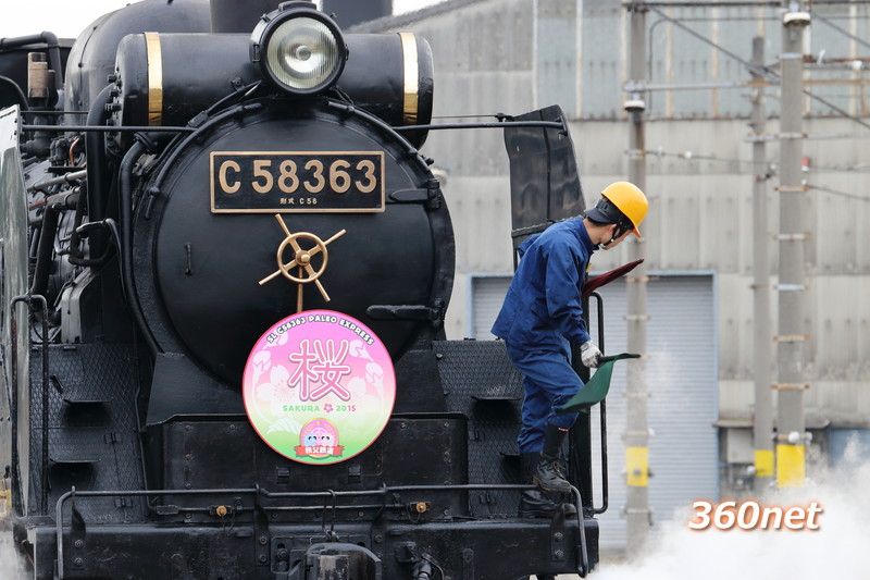 SLパレオエクスプレス さくら号