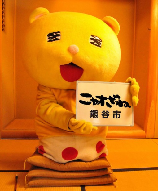 ニャオざね